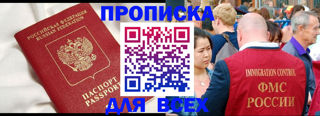 прописка для школы в Собинке