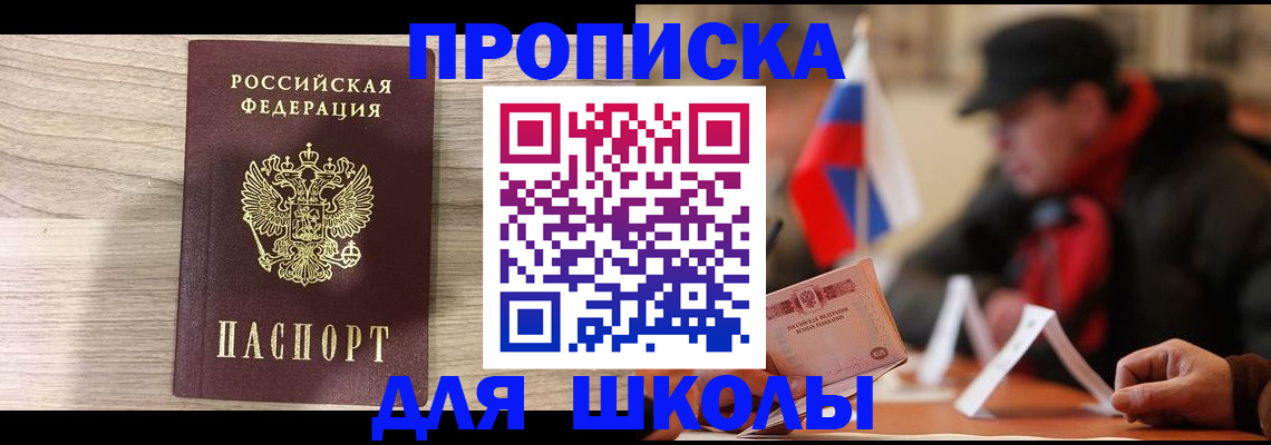 временная регистрация собственник в Собинке