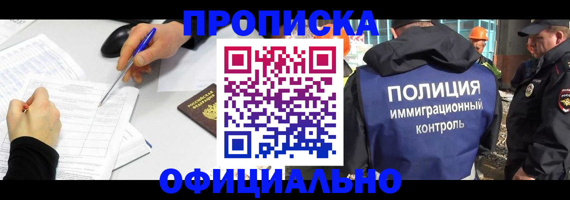 временная регистрация законно в Собинке
