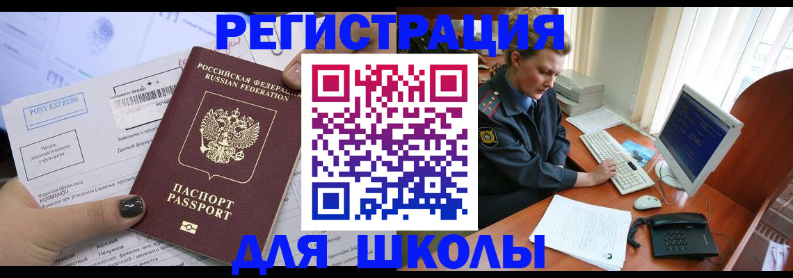 прописка для кредита в Собинке